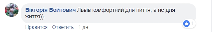 &quot;Одні дорогі обжираловки&quot;: мережа обговорює найбільш комфортне місто України